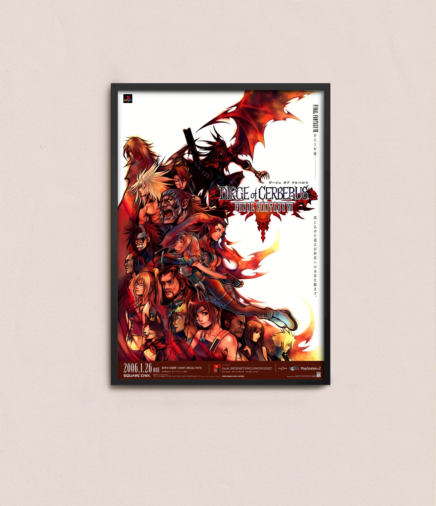 FFVII Dirge Of Cerberus Japanese Promotional Poster Reproduction