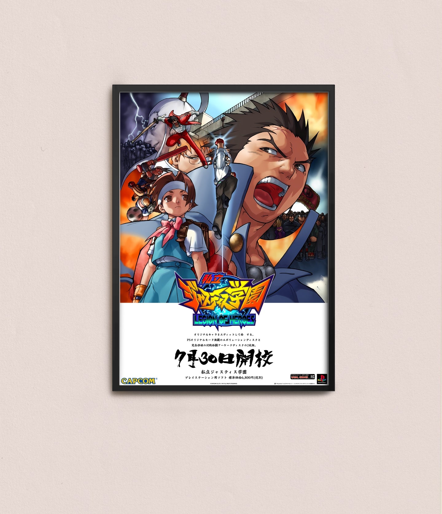 Justice Gakuen Playstation Promotional Poster Reproduction