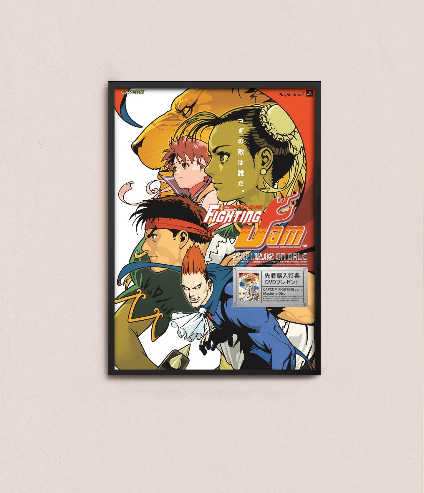 Capcom Fighting Jam Japanese Promotional Poster Reproduction
