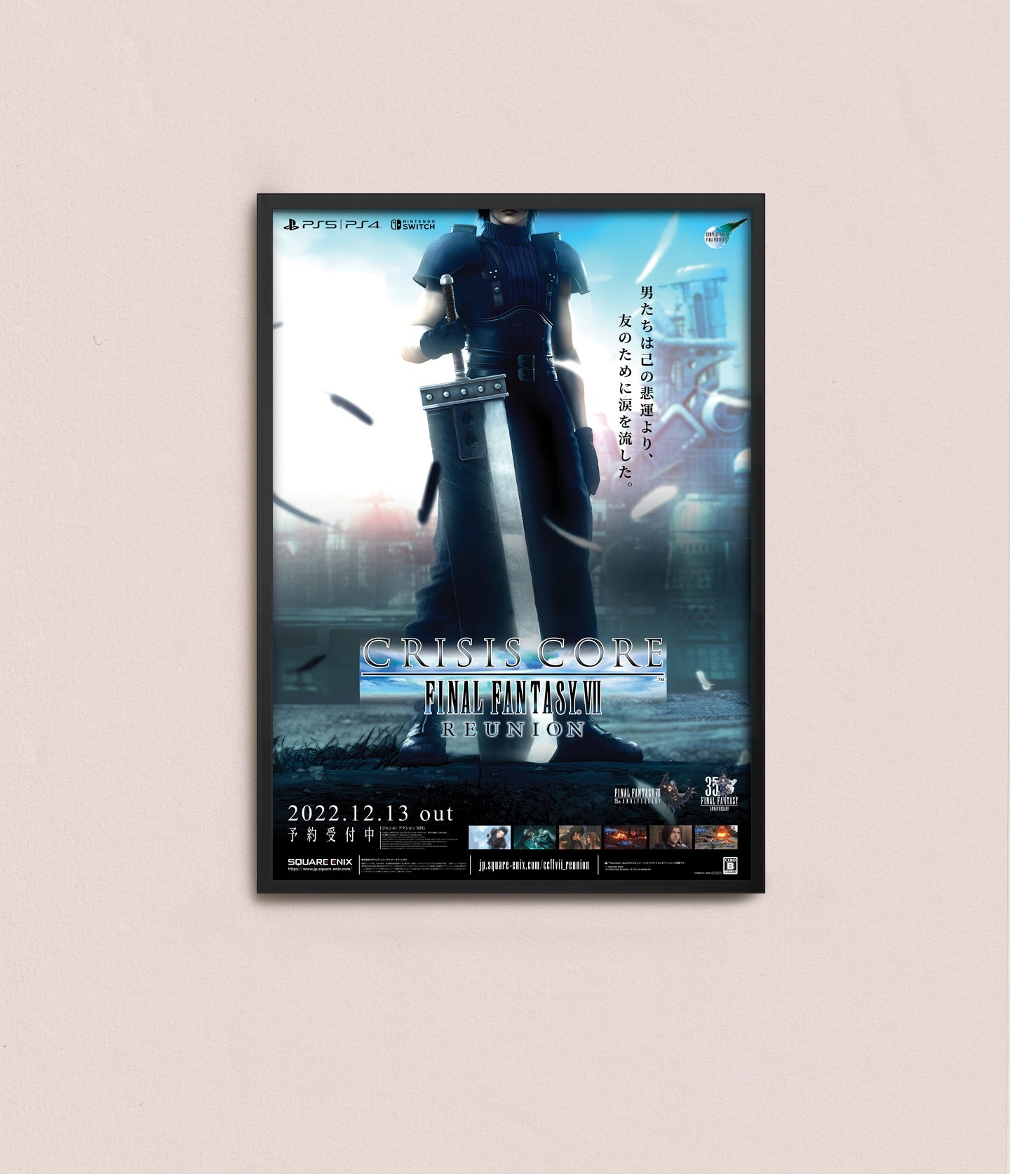 FF7　クライシスコア　B2ポスター FF7 クライシスコア B2ポスター 2025年最新】クライシスコア