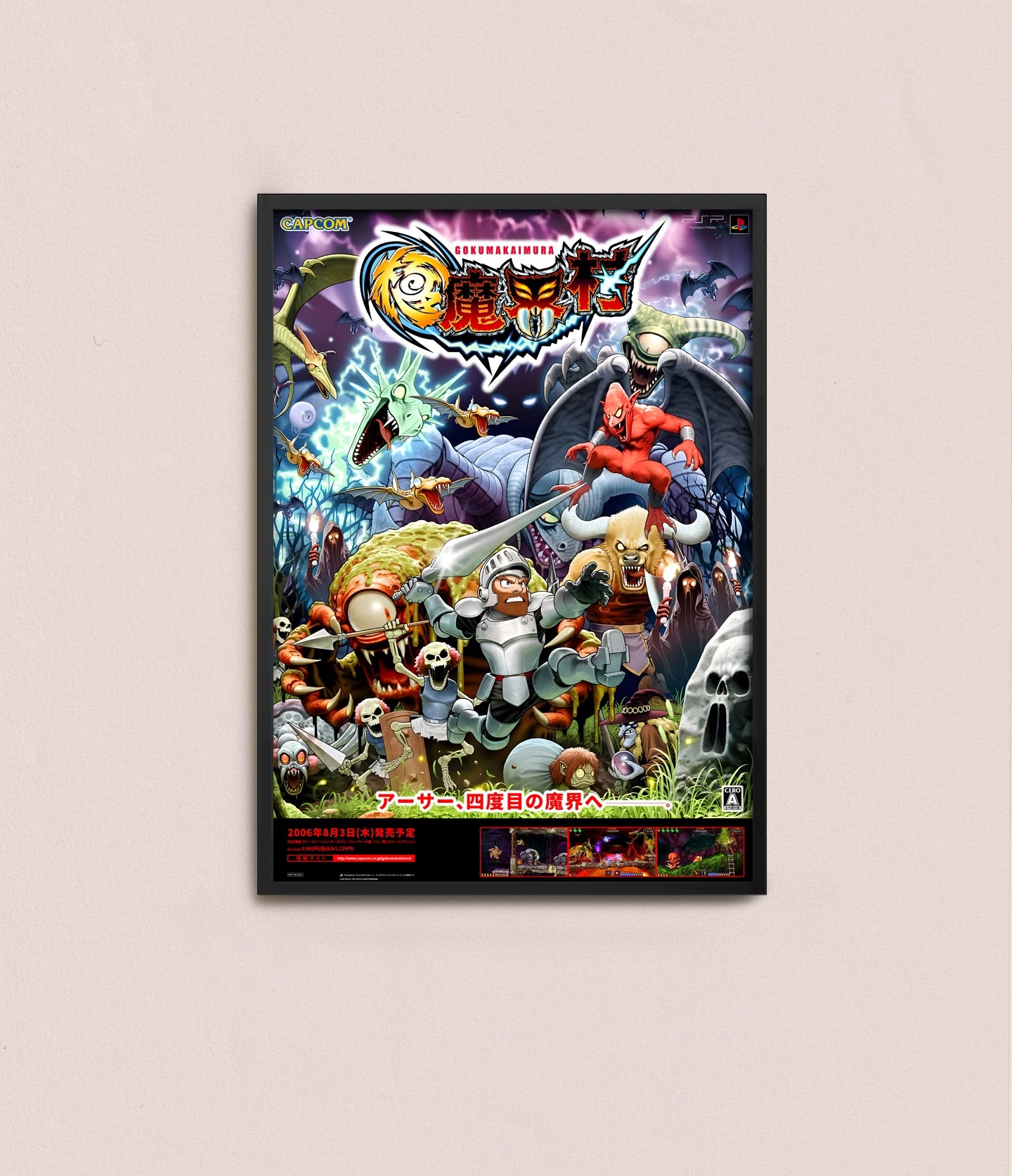 Gokumakaimura Japan Promotional Poster Reproduction