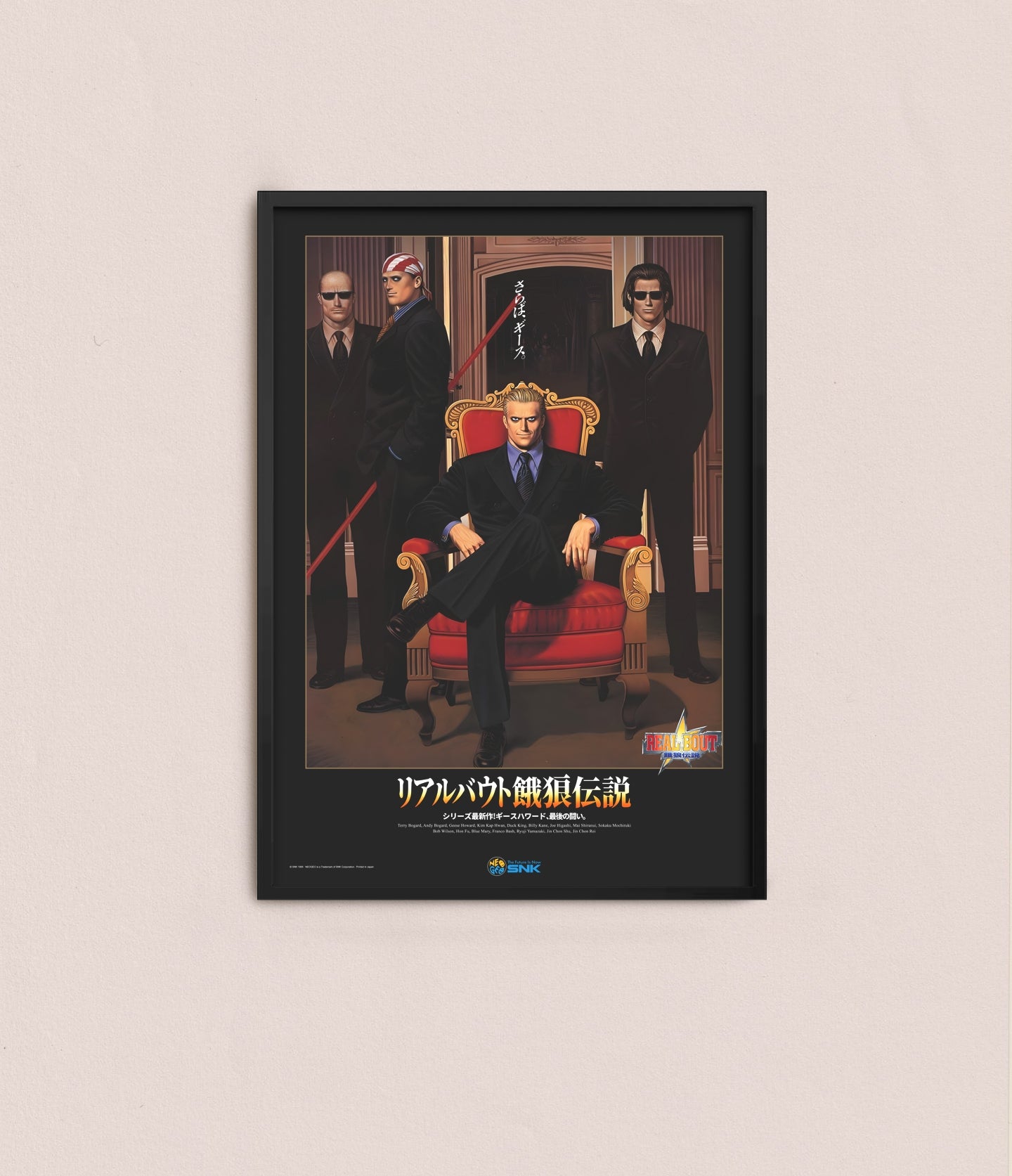 Real Bout Fatal Fury Arcade Poster Reproduction
