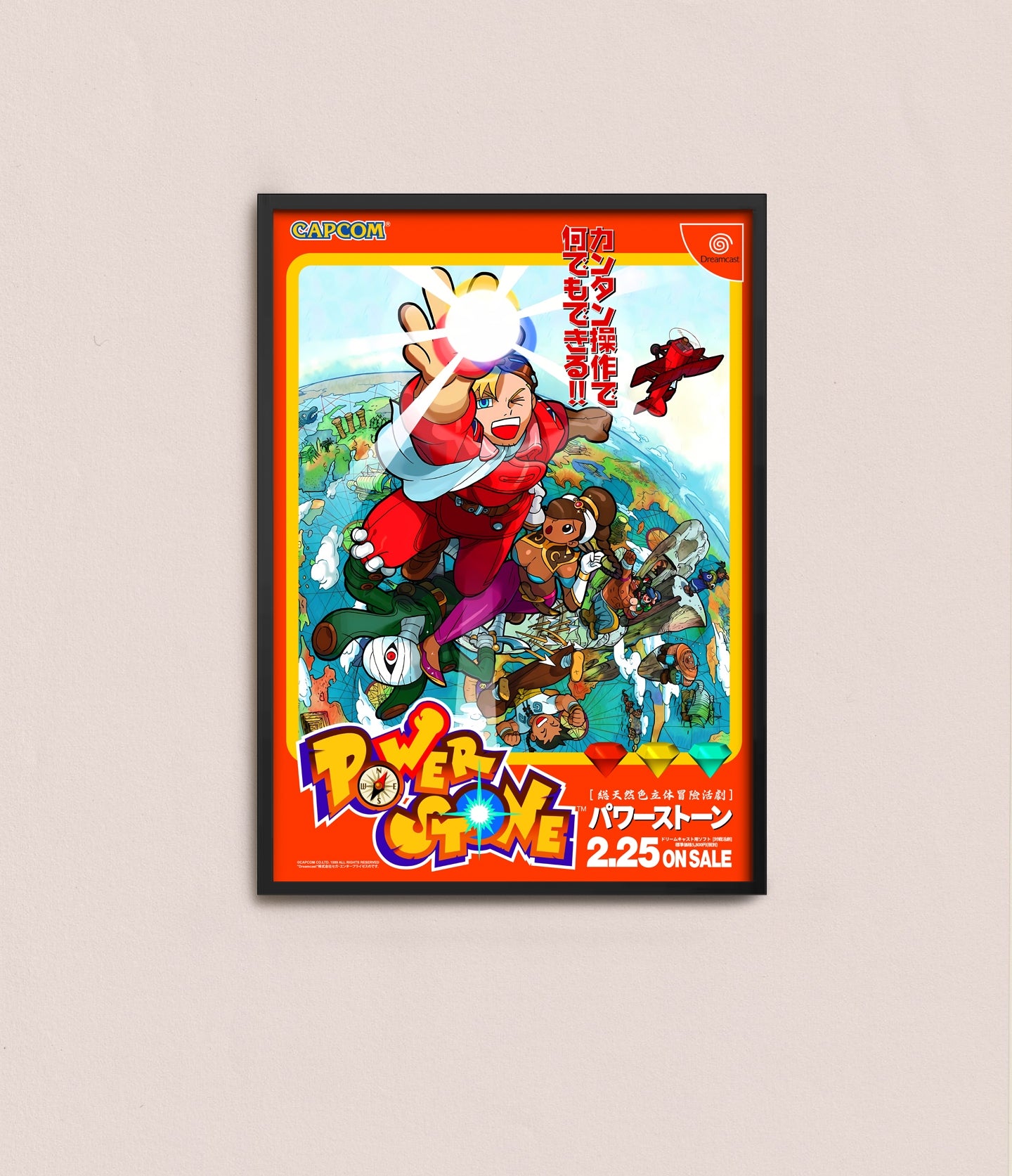 Power Stone Dreamcast Japan Promotional Poster Reproduction