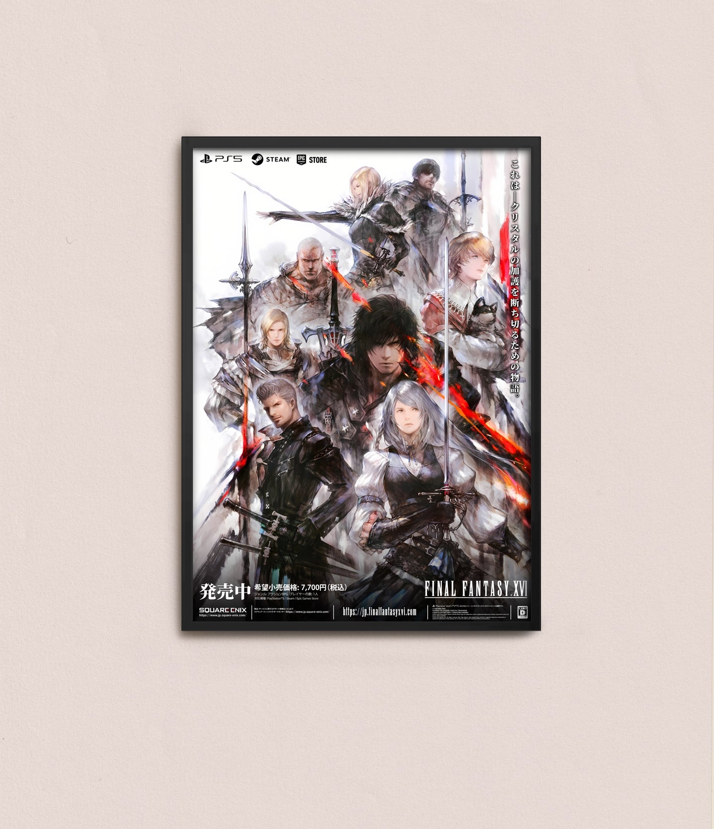 FINAL FANTASY XVI Custom Promotional Poster